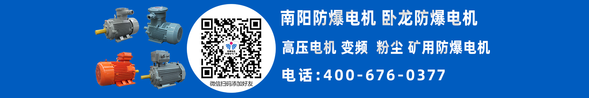 南阳普通电机