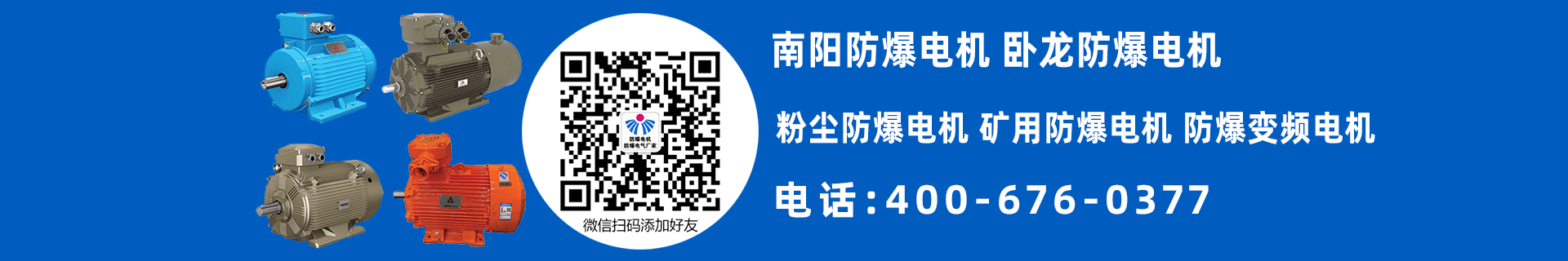 核电专用电机