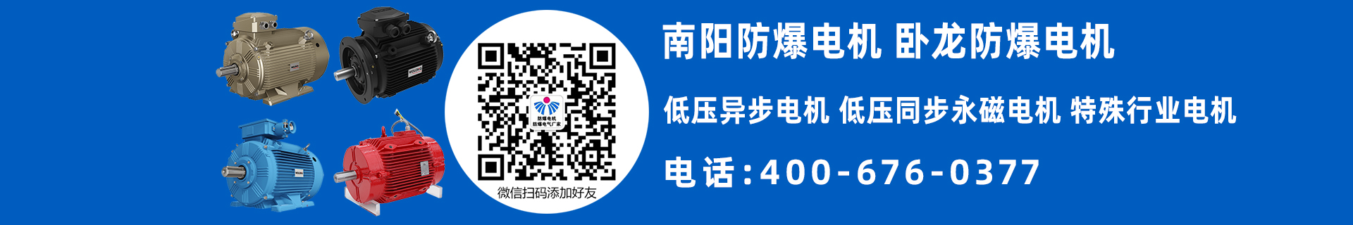 低压特定应用电机