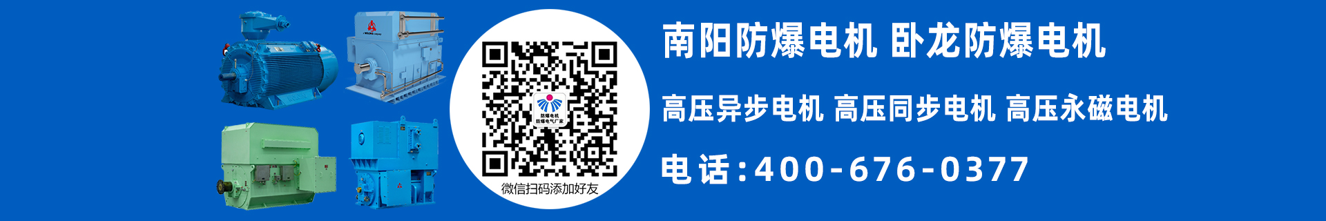 特殊应用电机