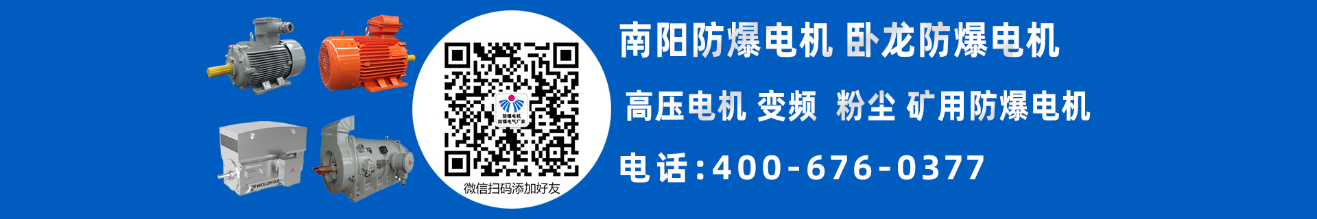 南阳电机问答