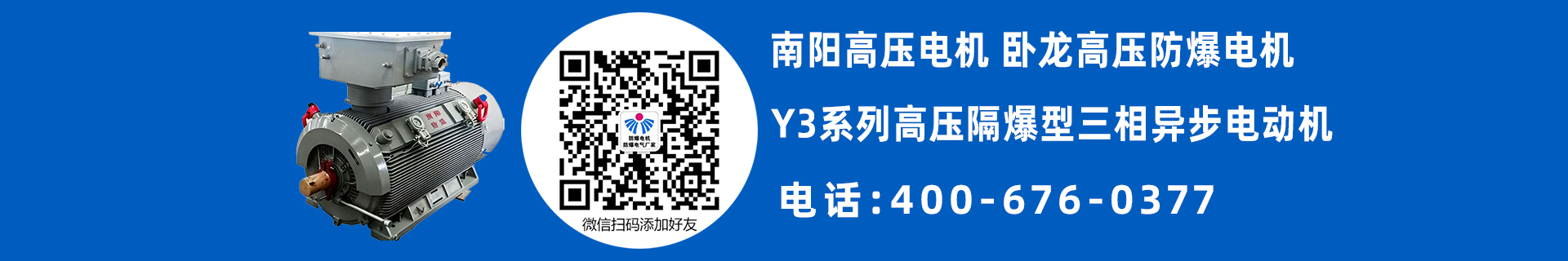 南阳高压普通电机