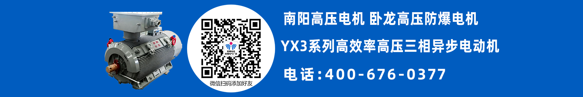 南阳高压普通电机