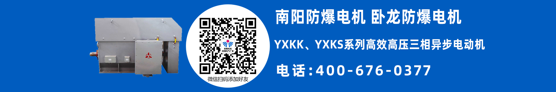 南阳高压电机型号