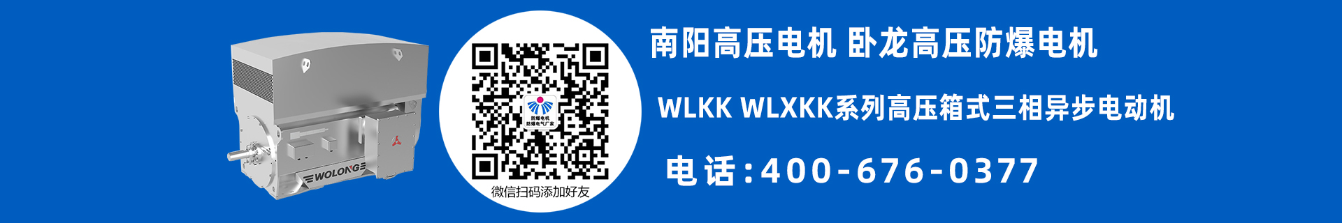 南阳高压电机型号