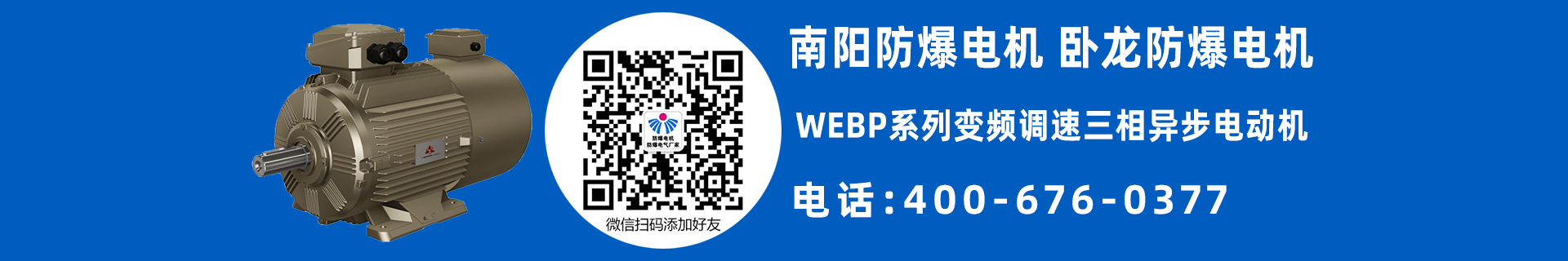 南阳普通电机型号