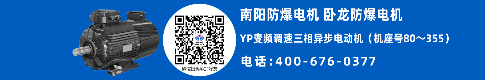 南阳普通电机型号