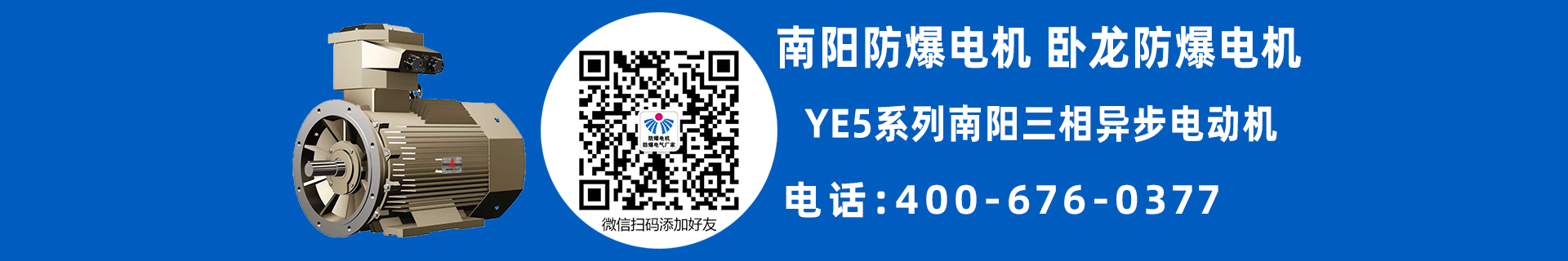 南阳普通电机型号