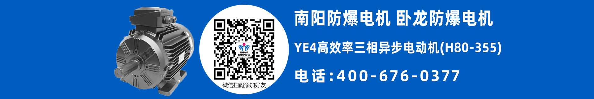 南阳普通电机型号