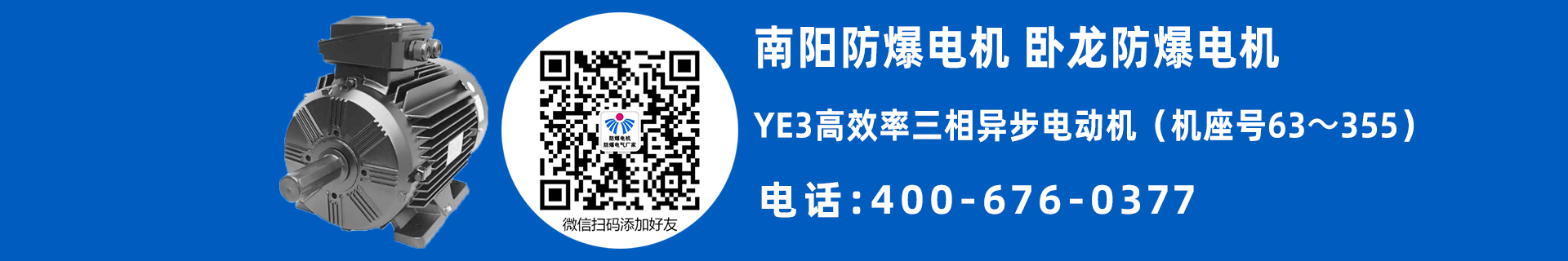 南阳普通电机型号