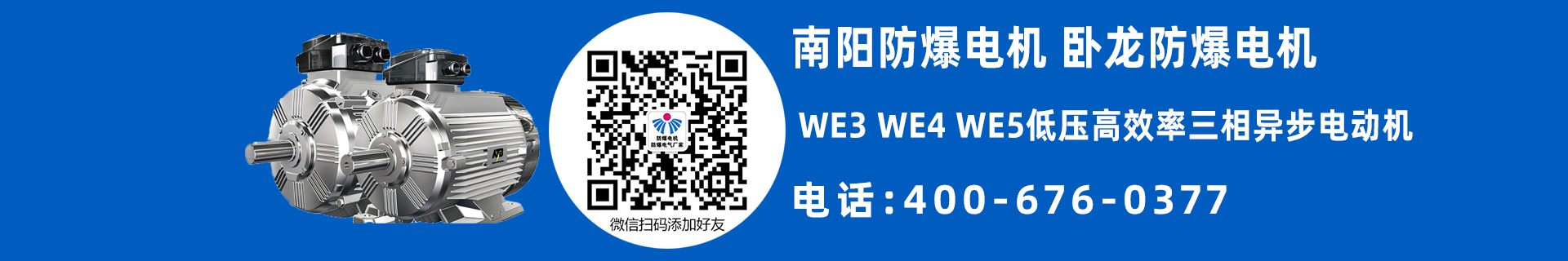 南阳普通电机型号