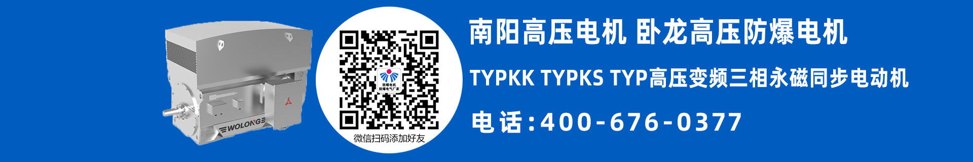 南阳高压防爆电机