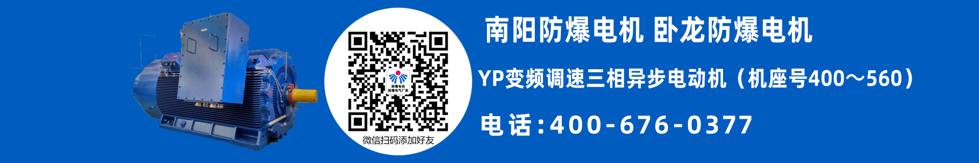 南阳普通电机