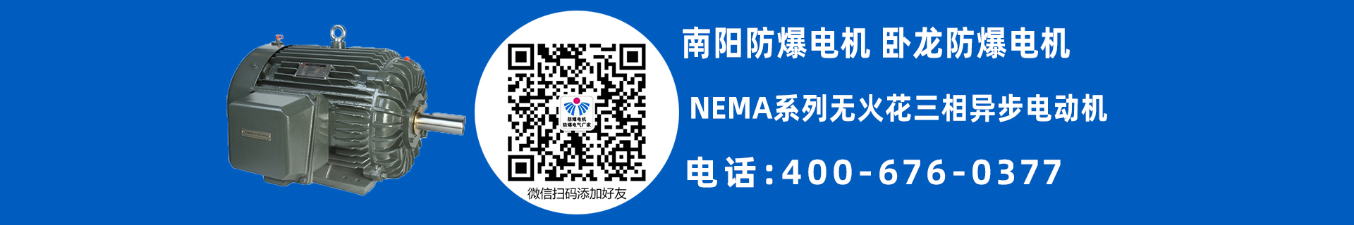 低压特定应用电机