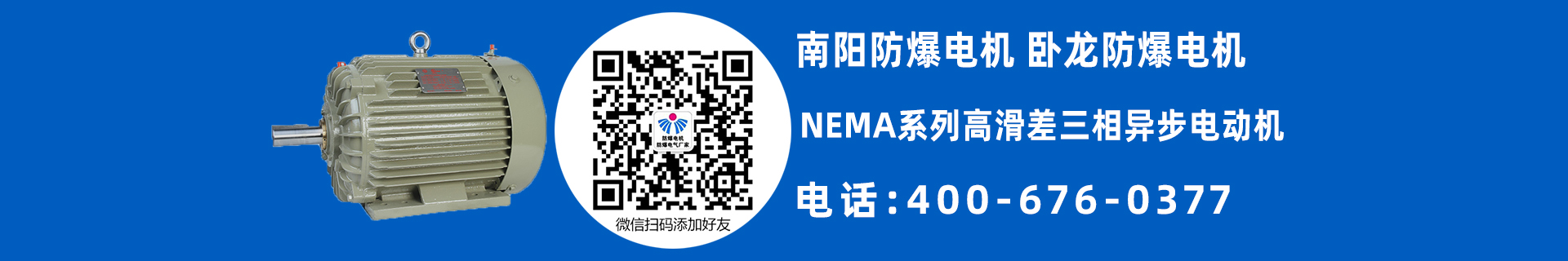 低压特定应用电机