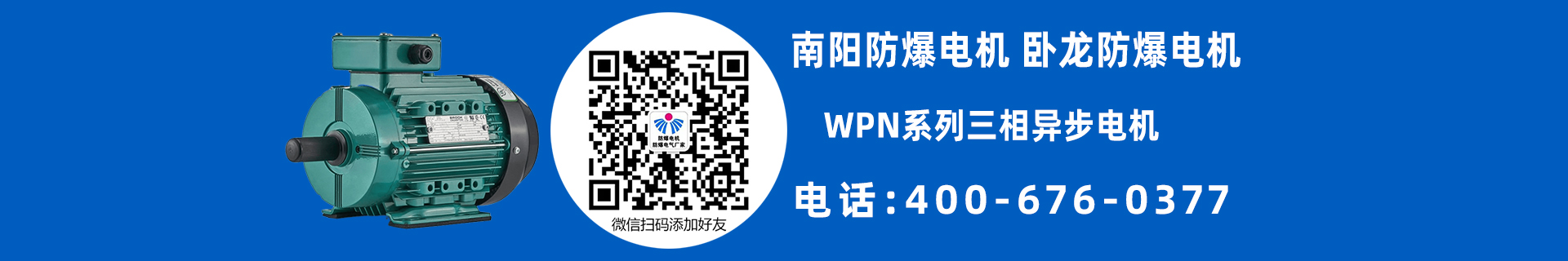 低压特定应用电机