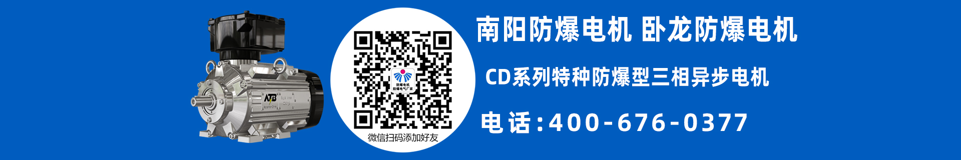 低压特定应用电机