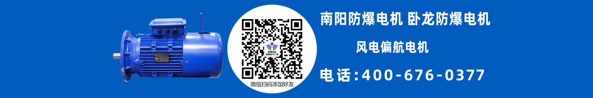 低压特定应用电机