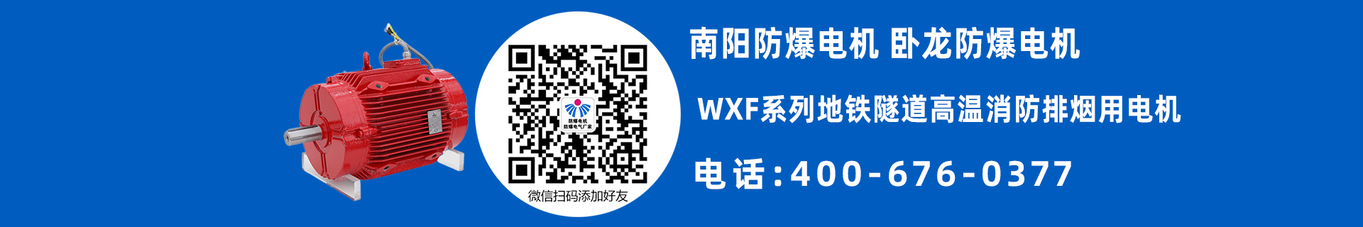 低压特定应用电机
