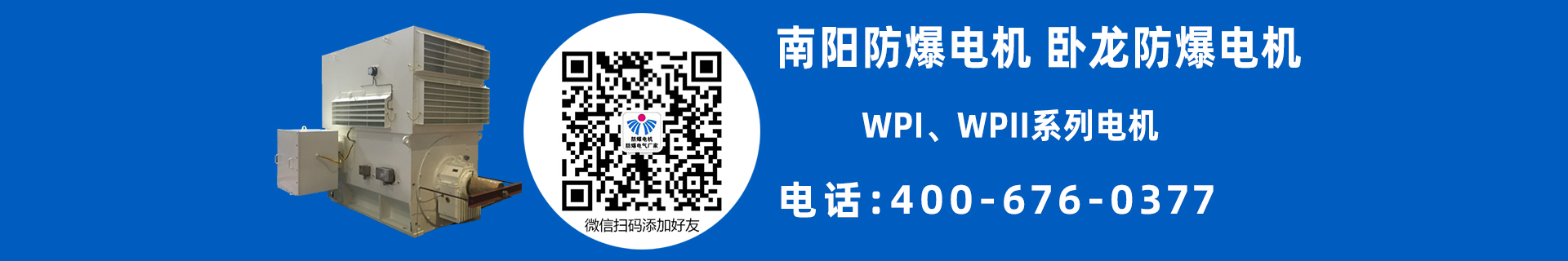 高压异步电机