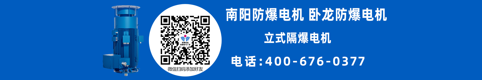 高压异步电机