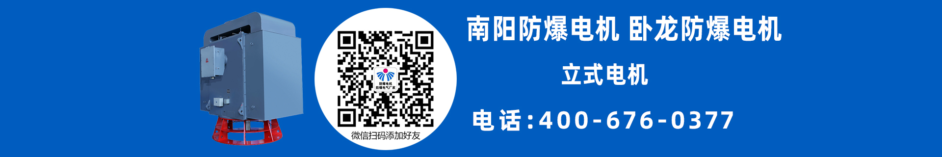 高压异步电机