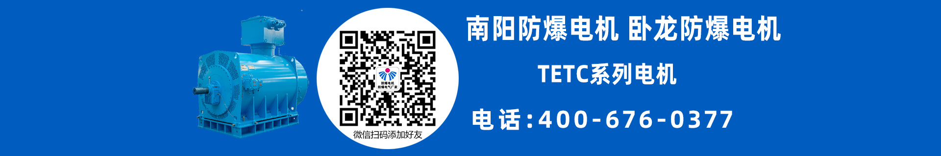 高压异步电机