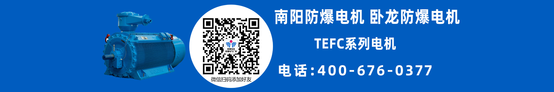 高压异步电机