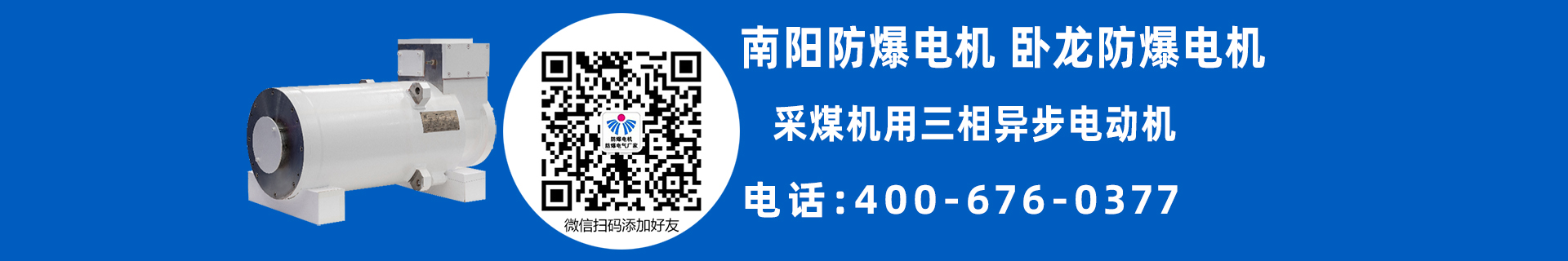 特殊应用电机