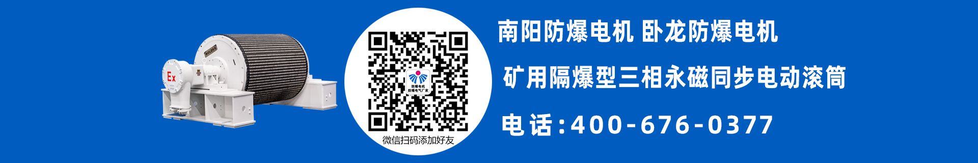 高压永磁电机