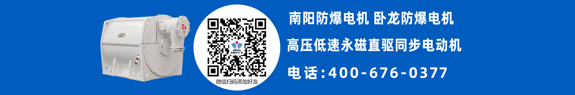 高压永磁电机