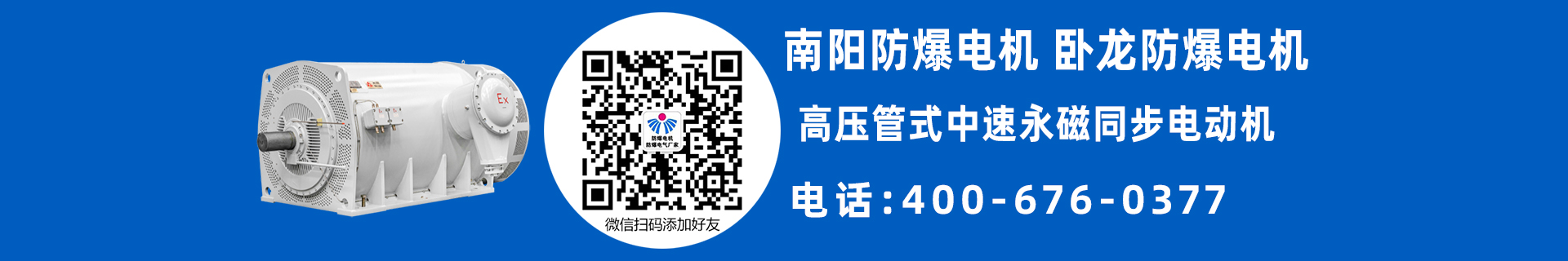 高压永磁电机