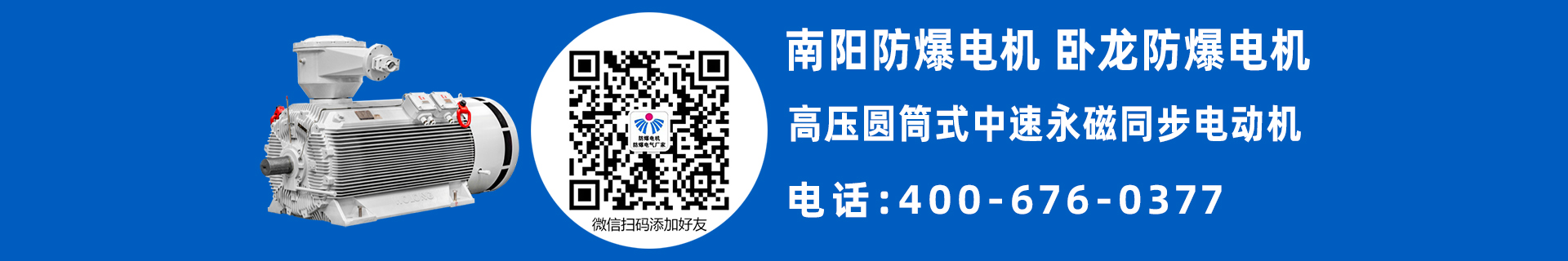 高压永磁电机