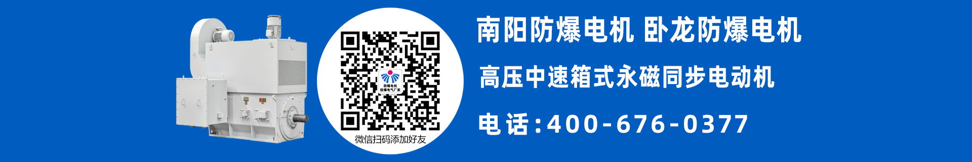 高压永磁电机