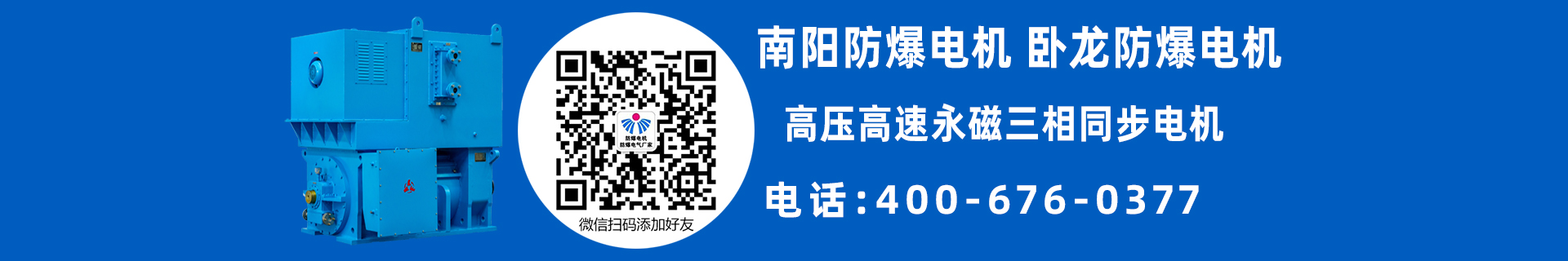 高压永磁电机