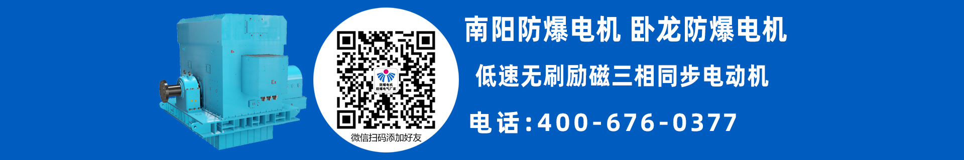高压同步电机