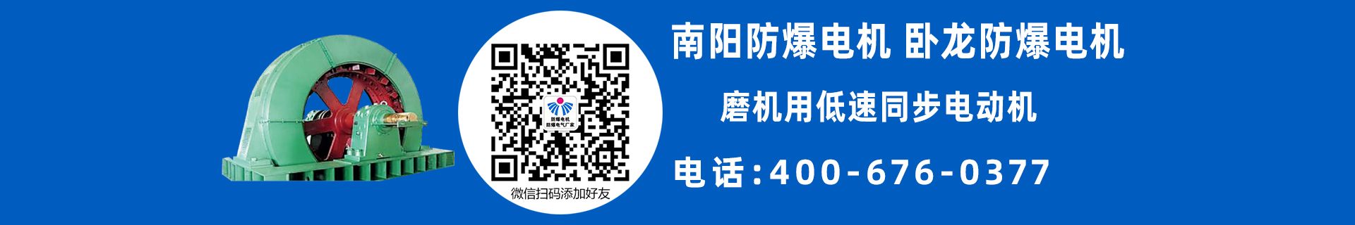 高压同步电机