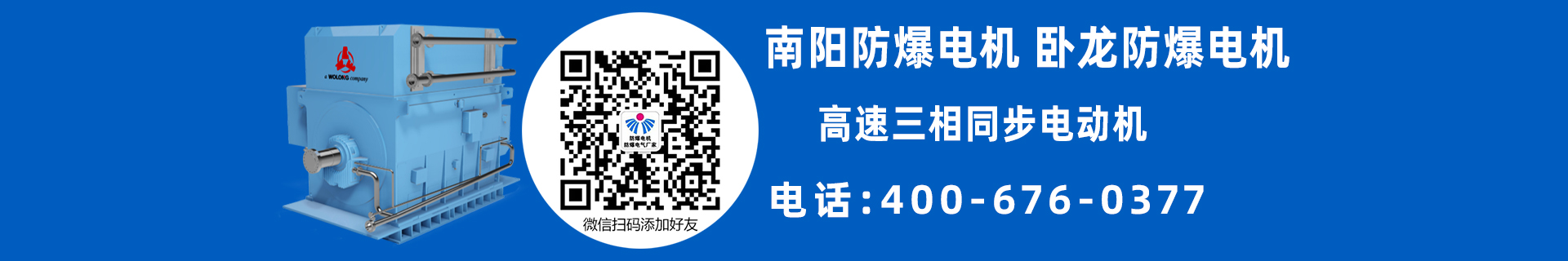 高压同步电机