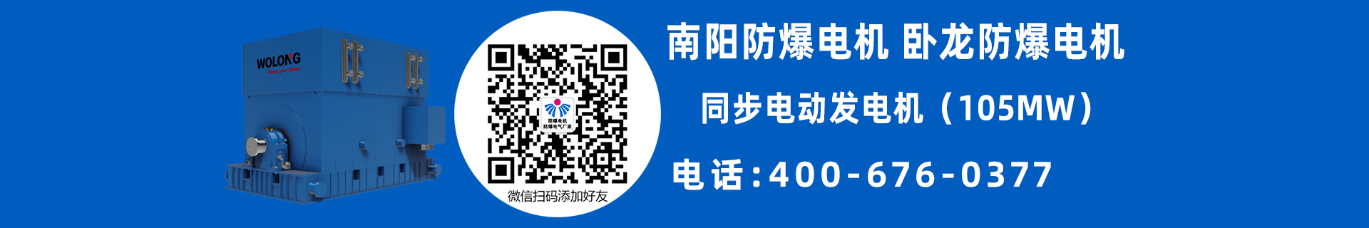 高压同步电机