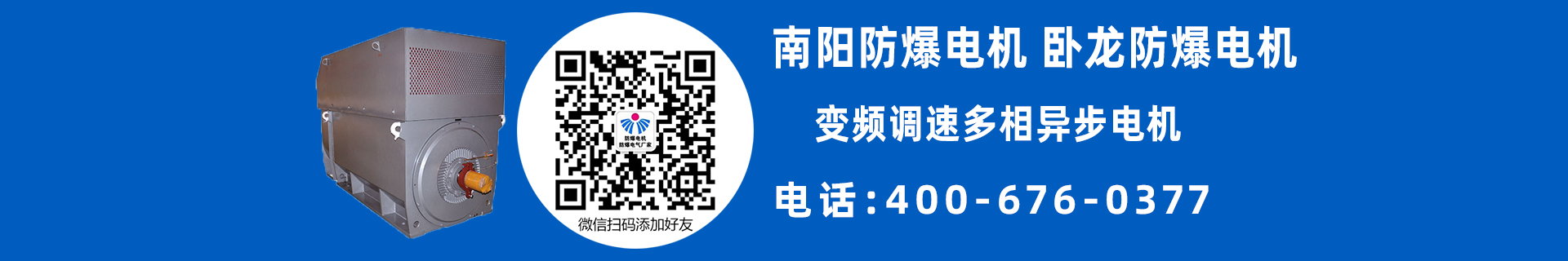 特殊应用电机