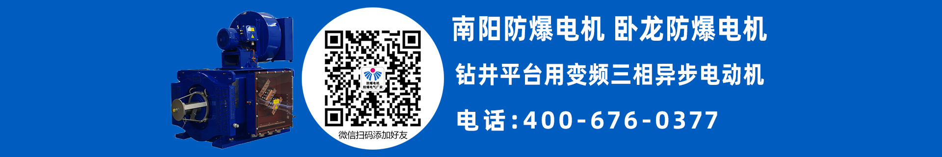 特殊应用电机