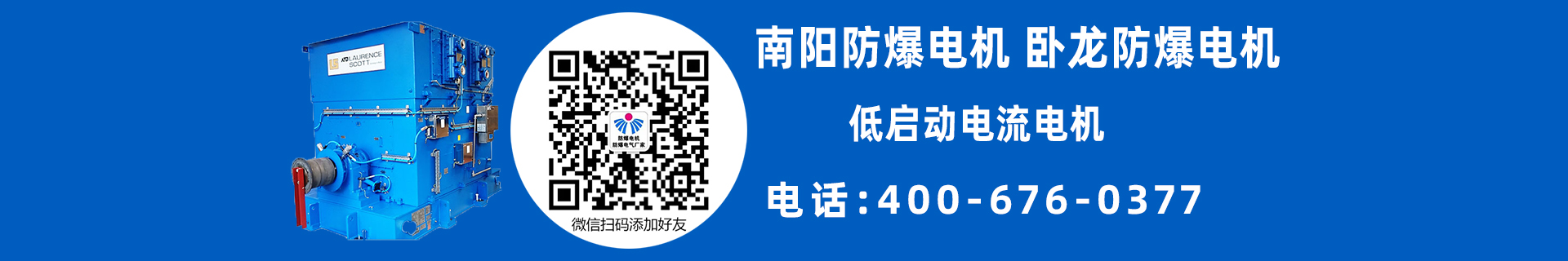 特殊应用电机