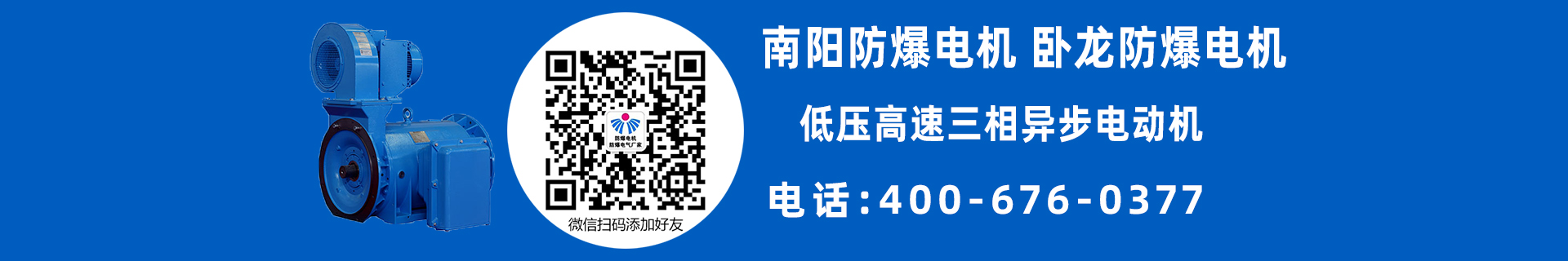 特殊应用电机