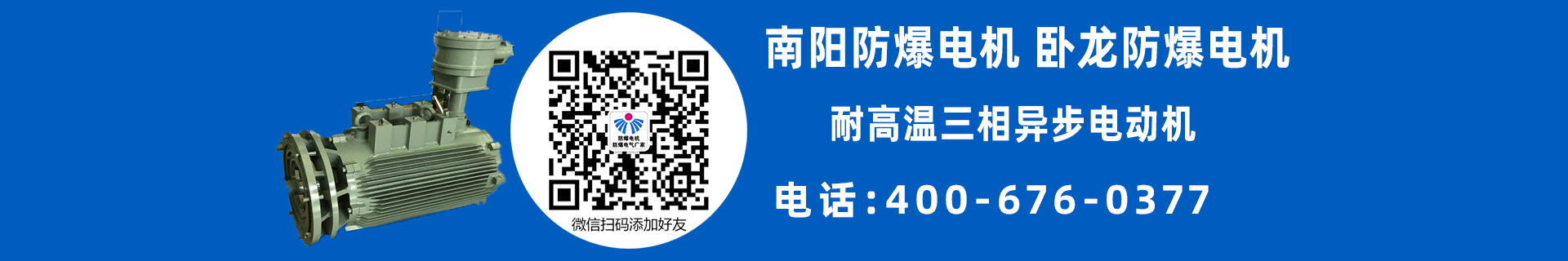 特殊应用电机