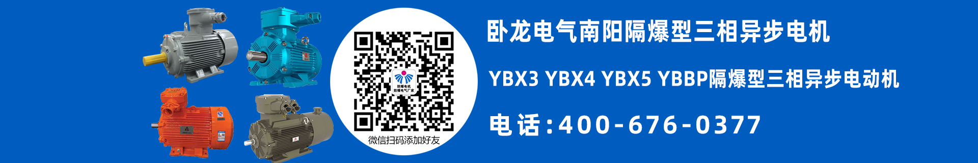 隔爆型三相异步电机