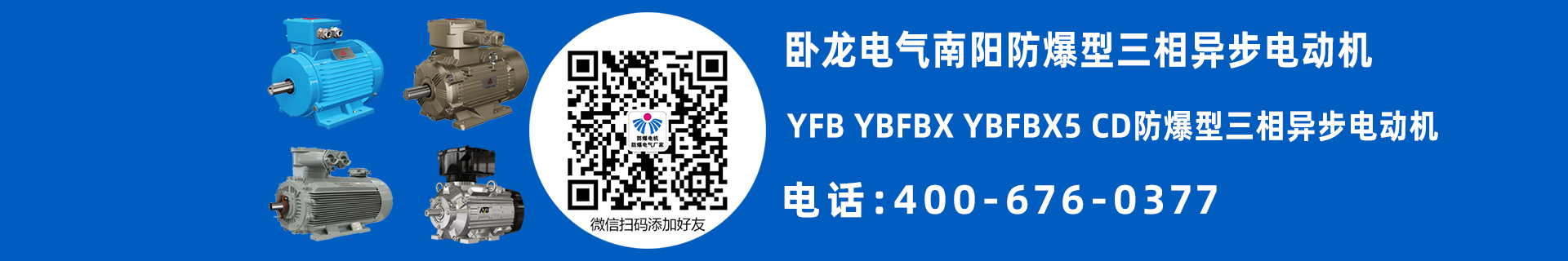 防爆型三相异步电动机