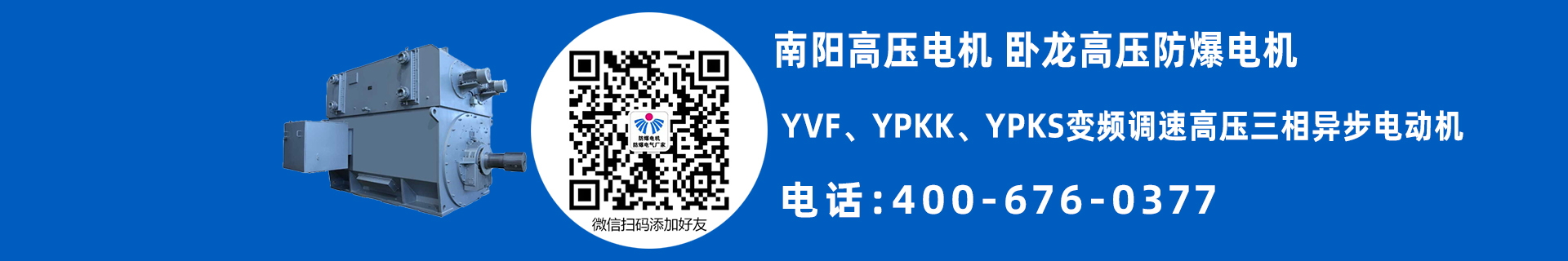 南阳高压防爆电机