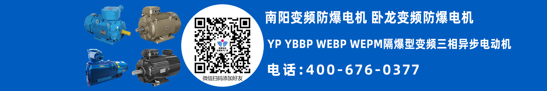 南阳变频防爆电机